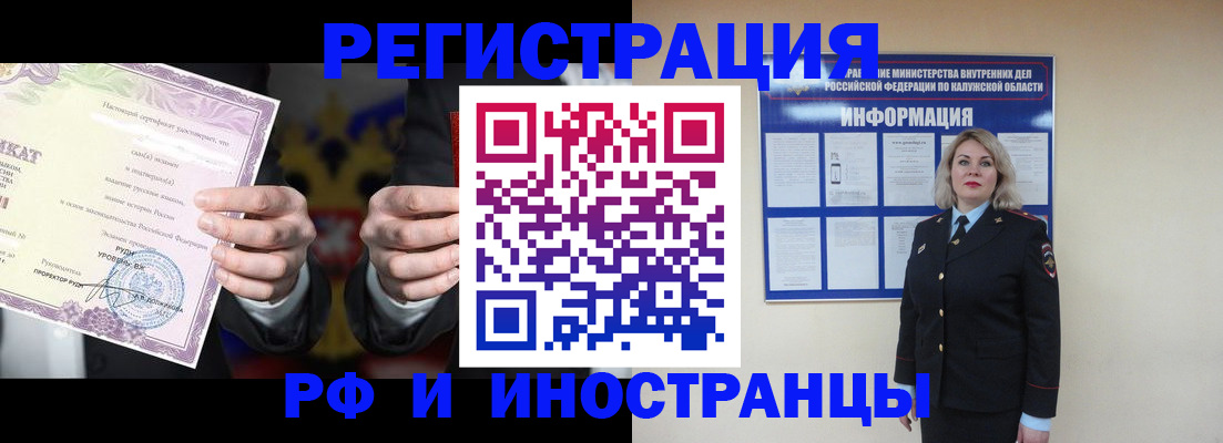 прописка для кредита в Асино