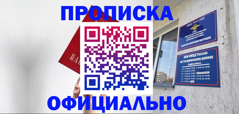 найти адрес прописки в Асино