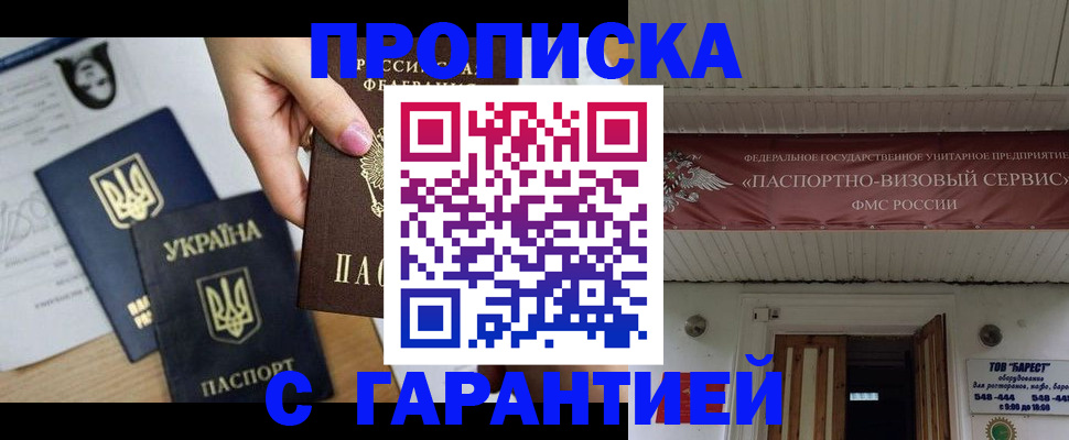 найти адрес прописки в Асино