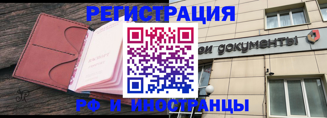 прописка для кредита в Асино